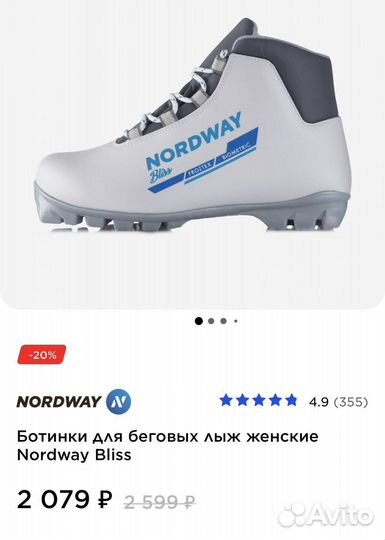 Лыжные ботинки 40 размер