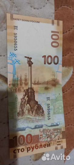 Купюра 100 рублей