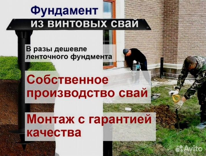 Установка винтовых свай