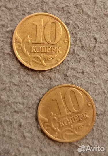 Монета 10 копеек 2001 года