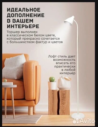 Новый Торшер напольный, светильник, лампа