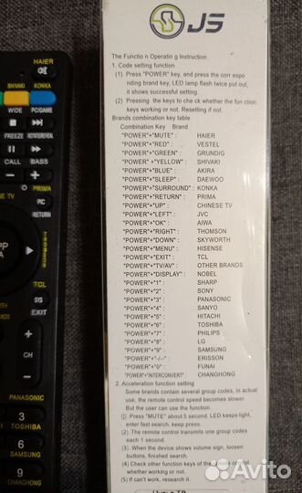 Пульт ду универсальный для тв