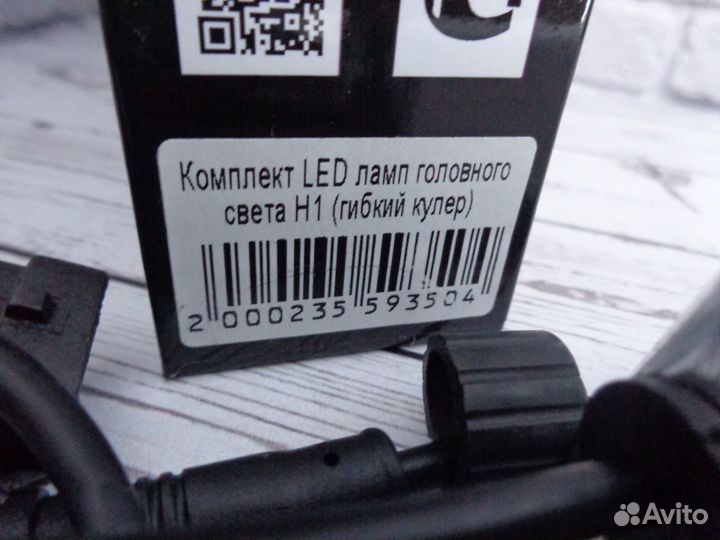 Комплект LED ламп головного света H7(гибкий кулер)