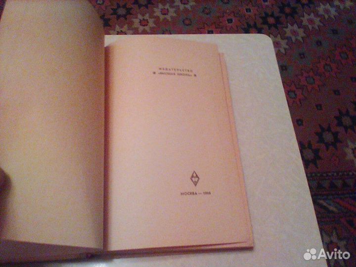 Егоров.Гражданская оборона.1966 год