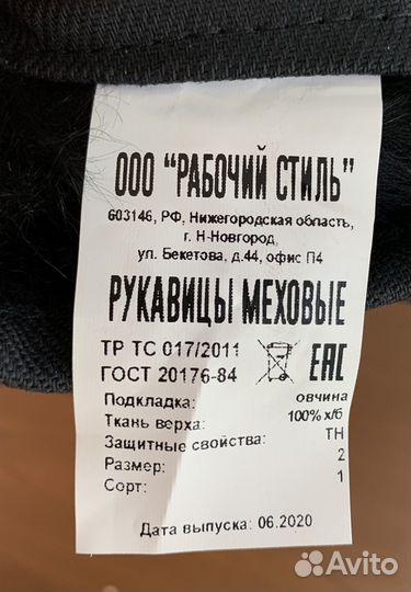 Зимние меховые рукавицы