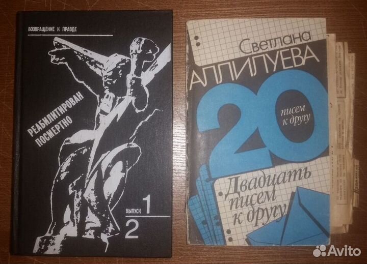 Книги СССР история политика наука спорт география