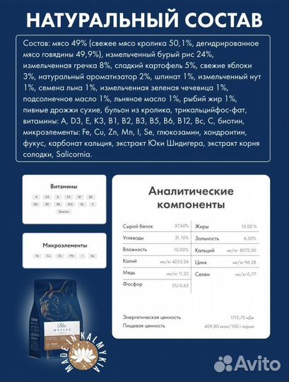 Собачий корм Blue native (отправлю авито почтой)