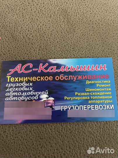 Ученик автоэлектрика