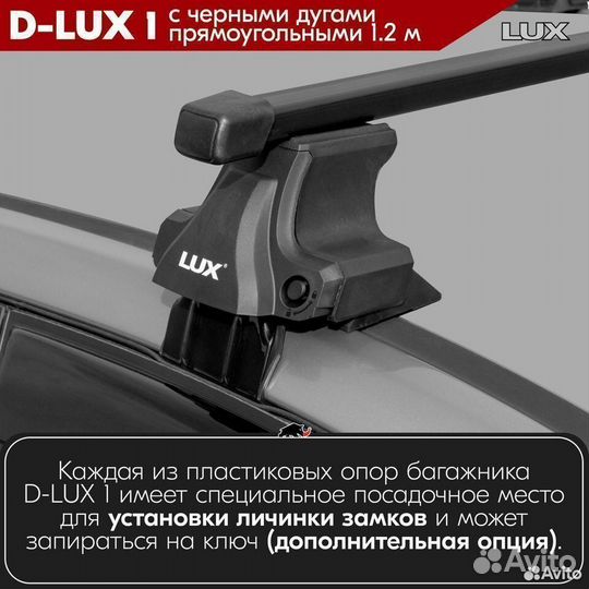 Багажник D-LUX 1 Black alfa romeo 147 2001-2003