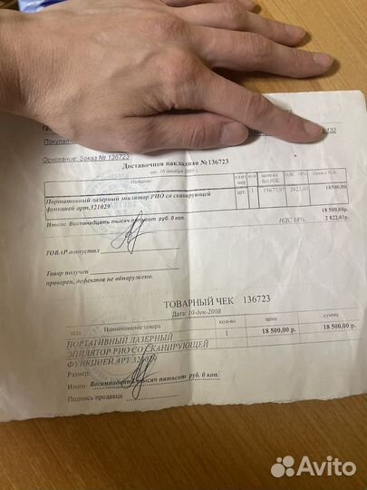 Эпилятор лазерный