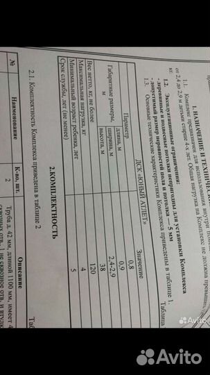 Спортивный комплекс