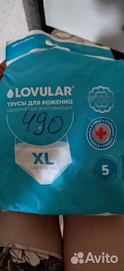 Трусы для рожениц