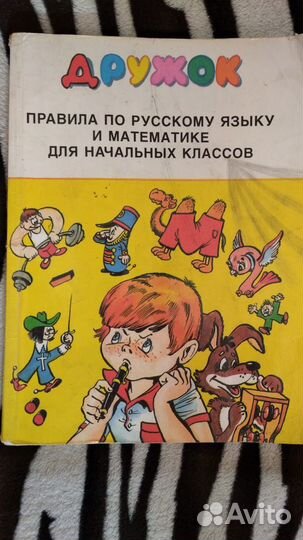 Учебники 1 класс.Привезу