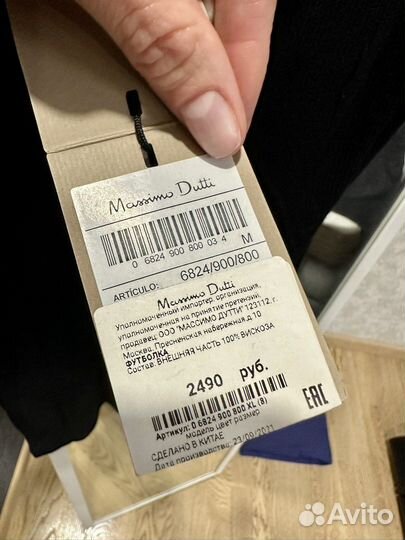 Massimo dutti топ