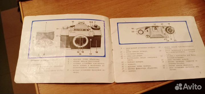 Фотоаппарат Киев 15