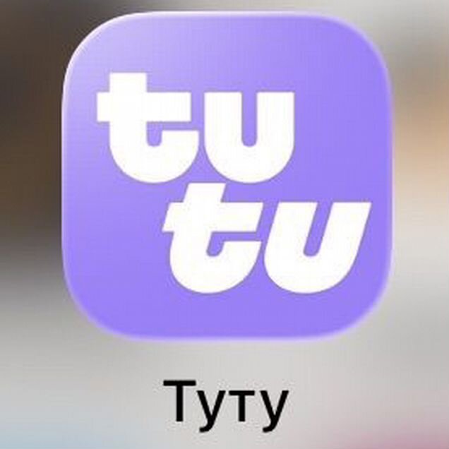 Промокод туту