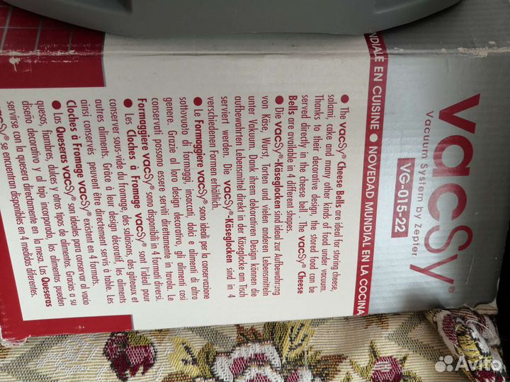 Цептер вакси сырница