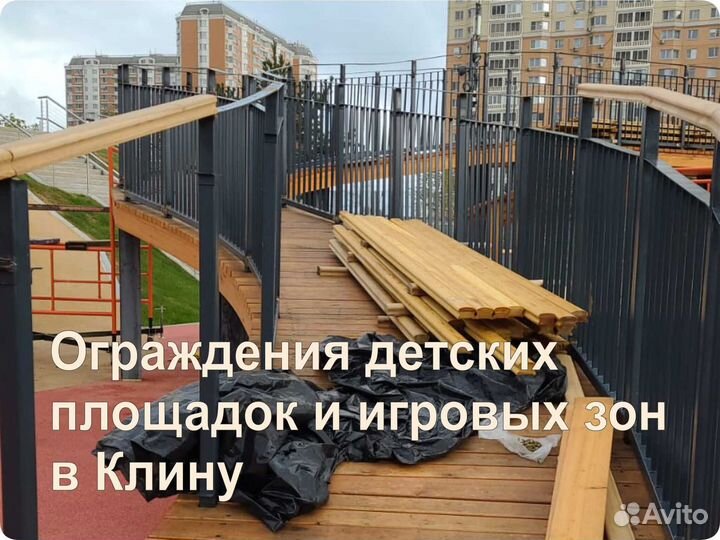 Перила и ограждения для школ