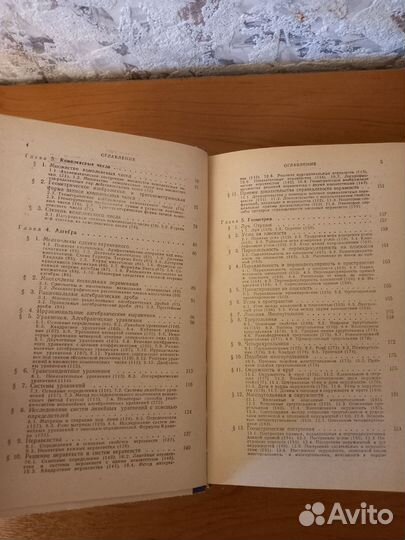 Математика учебник СССР Цыпкин 1988 год