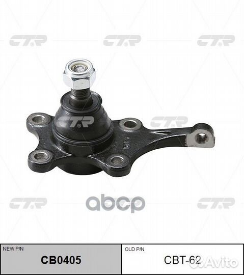 Опора шаровая toyota townace VAN, liteace 88