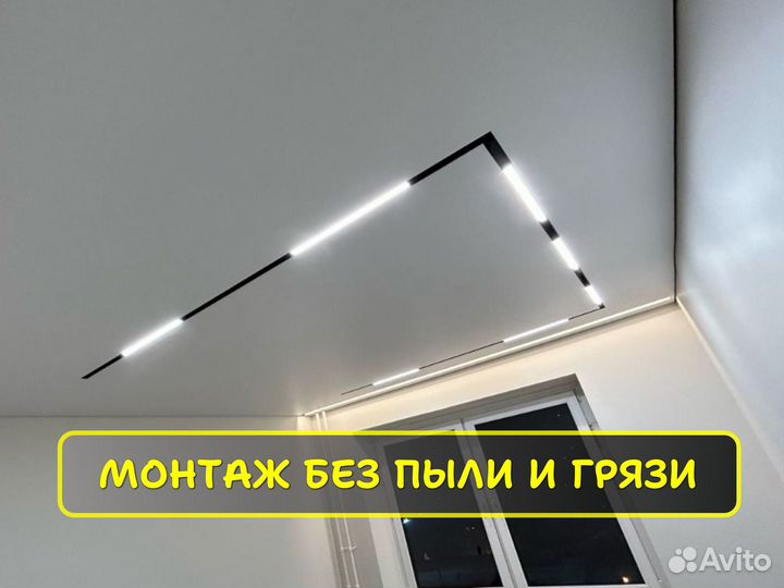 Натяжной потолок