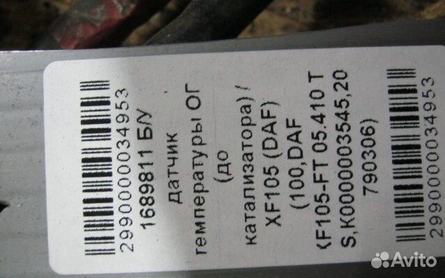 Датчик температуры ог (до катализатор