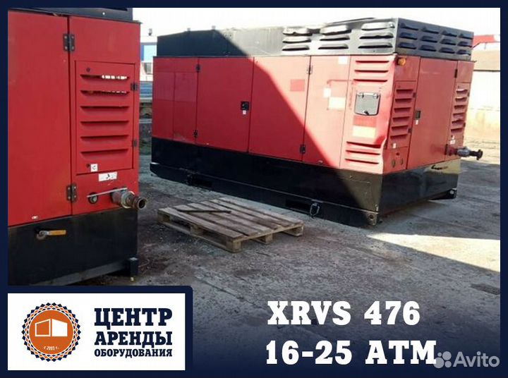 Аренда компрессора xrvs 476