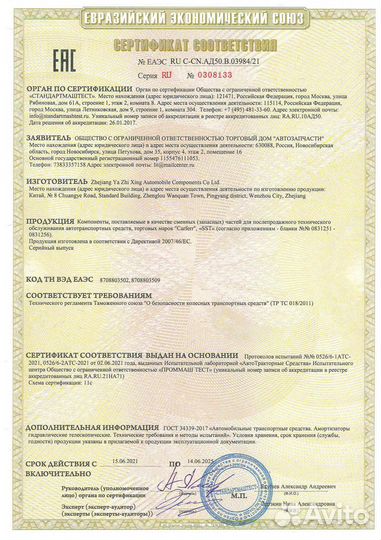 Амортизатор передний левый Mazda Familia s-wagon BJ3W