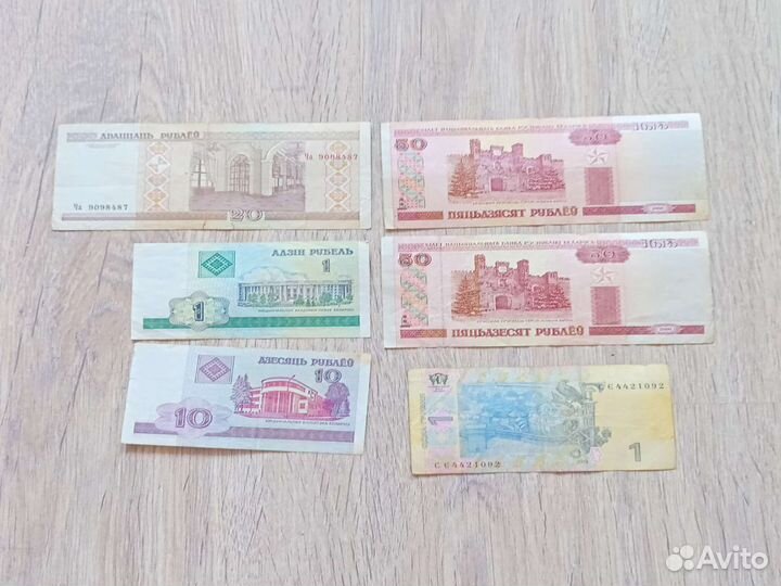Банкноты Беларуссии 2000 год