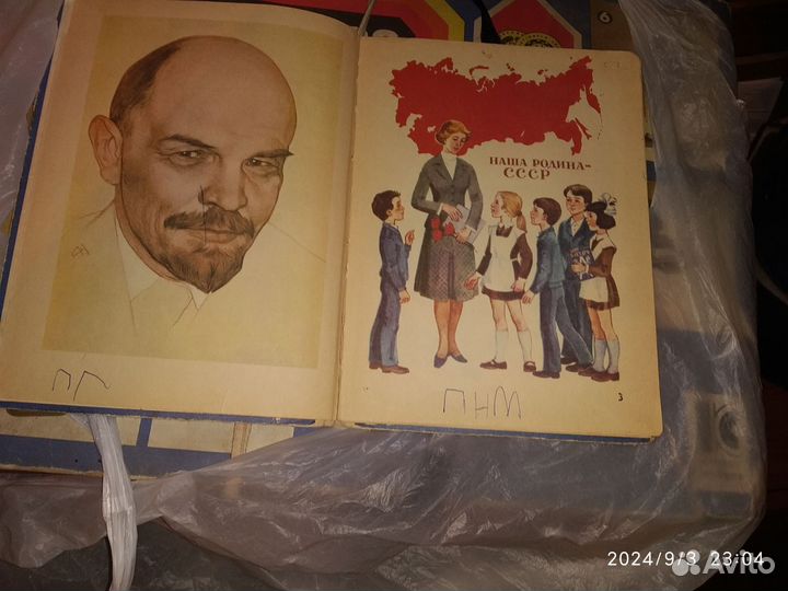 Учебники,пособия СССР учителю и школьнику 1-4 кл
