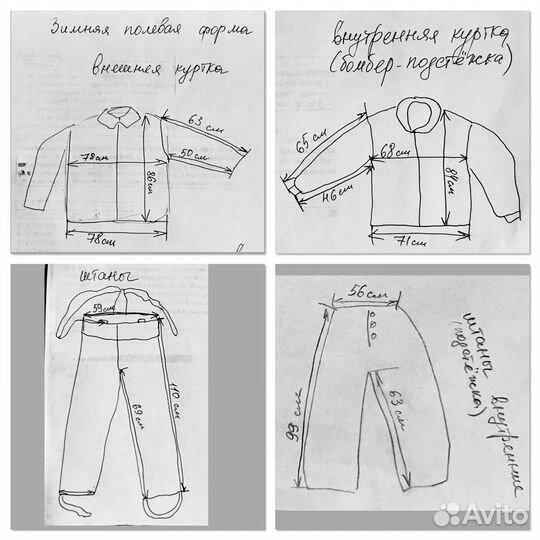 Зимняя полевая форма р 58 новая