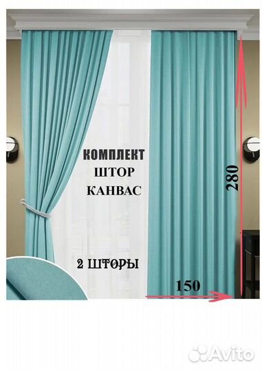 Шторы готовые 2шт
