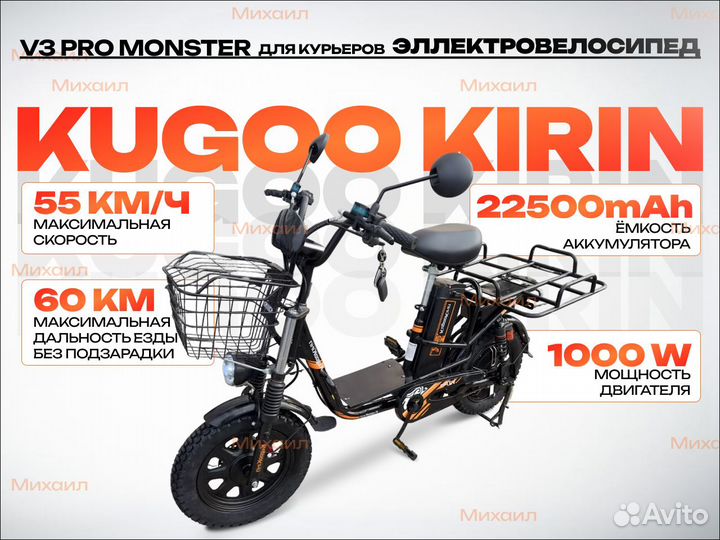 Электровелосипед Kugoo V3 PRO