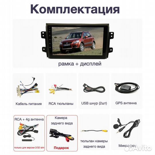 Topway Suzuki SX4 LTE CarPlay 2/32гб