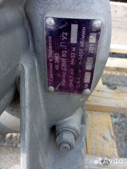 Насос свн-80, для перекачки топлива