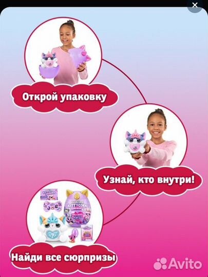 Игрушка сюрприз Rainbocorns Kittycorn Surprise