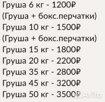 Груши боксерские