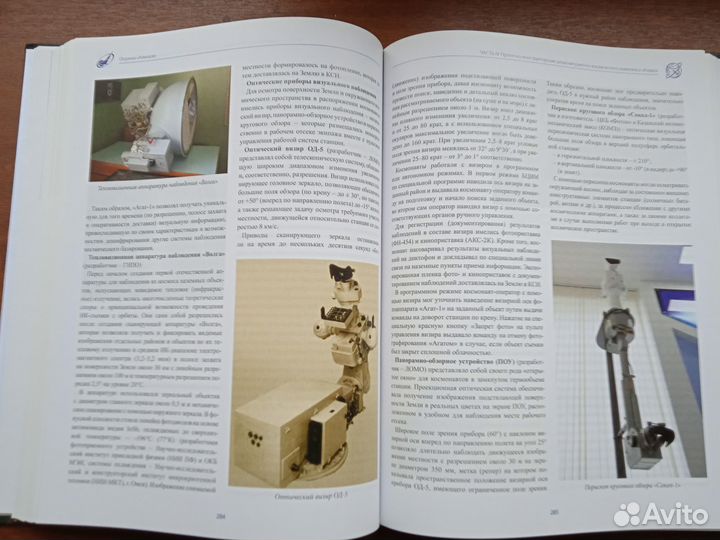 Огранка Алмазов Создание ракетно-космич. комплекса