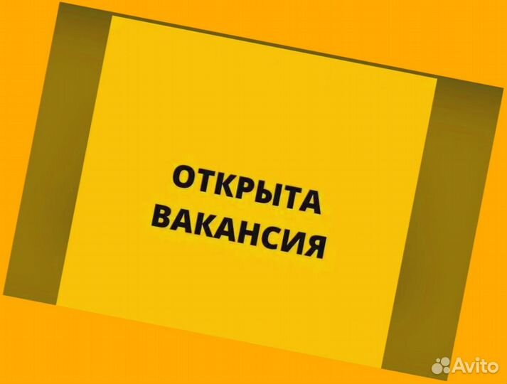 Оператор станка Вахта Проживание Питание Аванс еже
