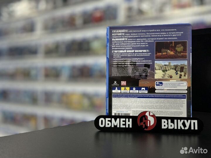 Minecraft ps4 диск