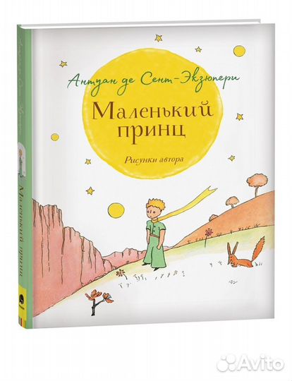 Детские книги росмэн