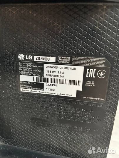 Телевизор LG 22 дюйма