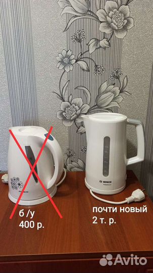 Чайник электрический