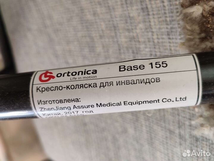 Инвалидная коляска Ortonica Base 155