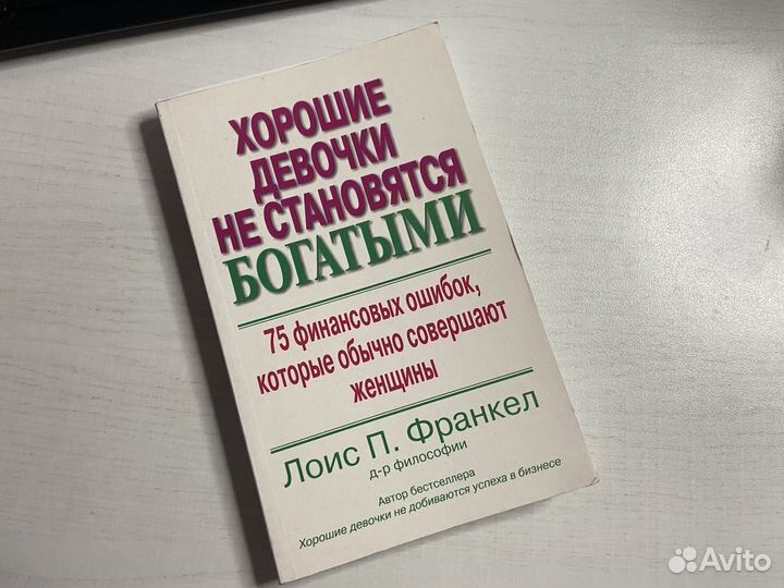 Книги по психологии и саморазвитию