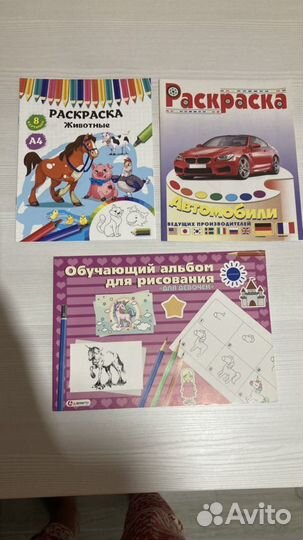 Книги детские раскраски