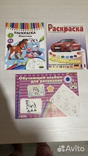 Книги детские раскраски