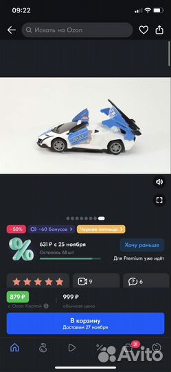 Машинка с музыкой и светом, крутится