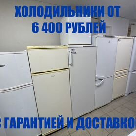 Холодильники и стиральные машины бу с доставкой