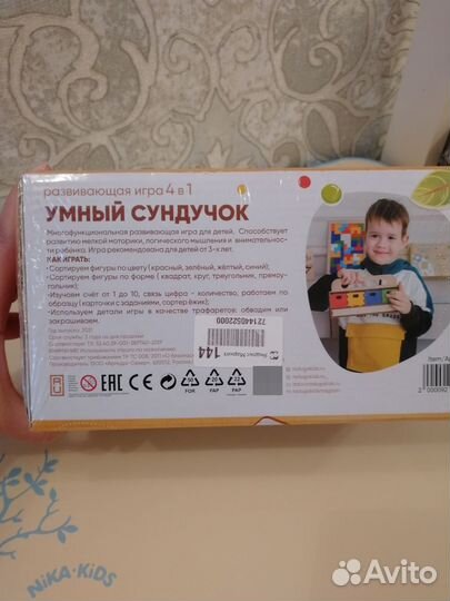 Радуга Кидс Умный сундучок 4в1